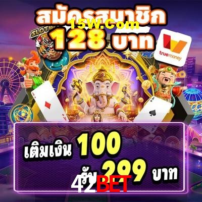 Quick Registration 42Bet
